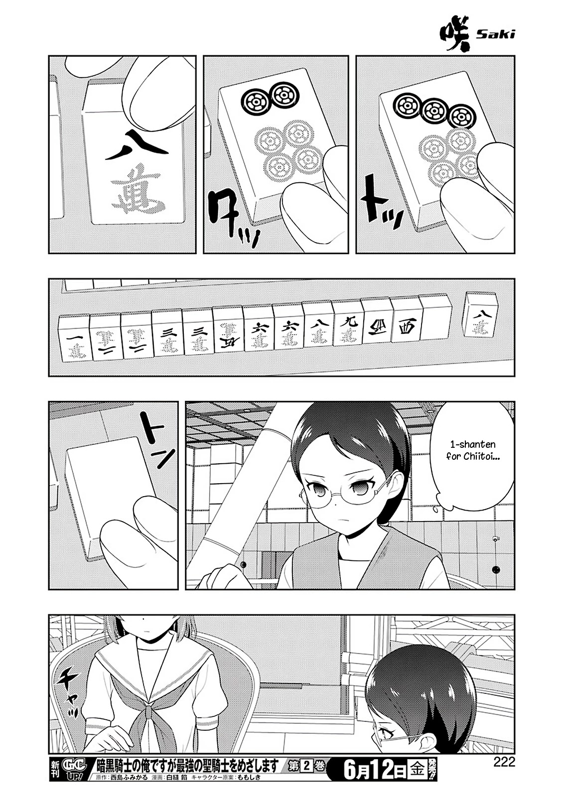 Saki chapter 217 page 12