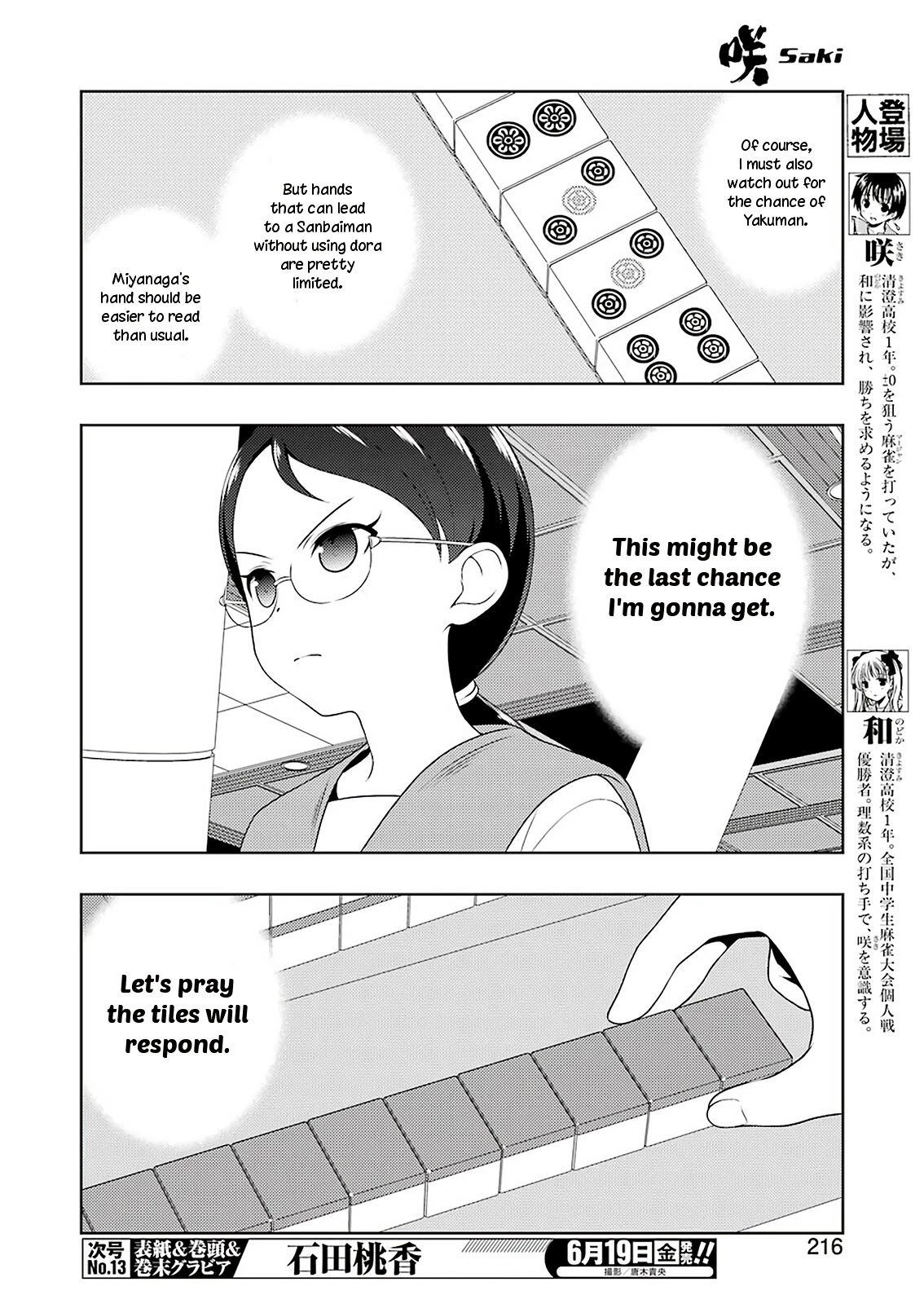 Saki chapter 217 page 6