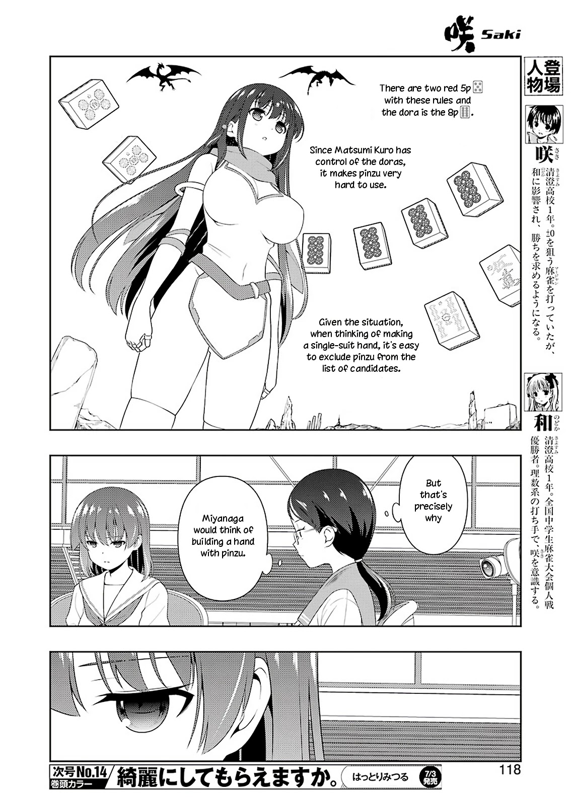 Saki chapter 218 page 4