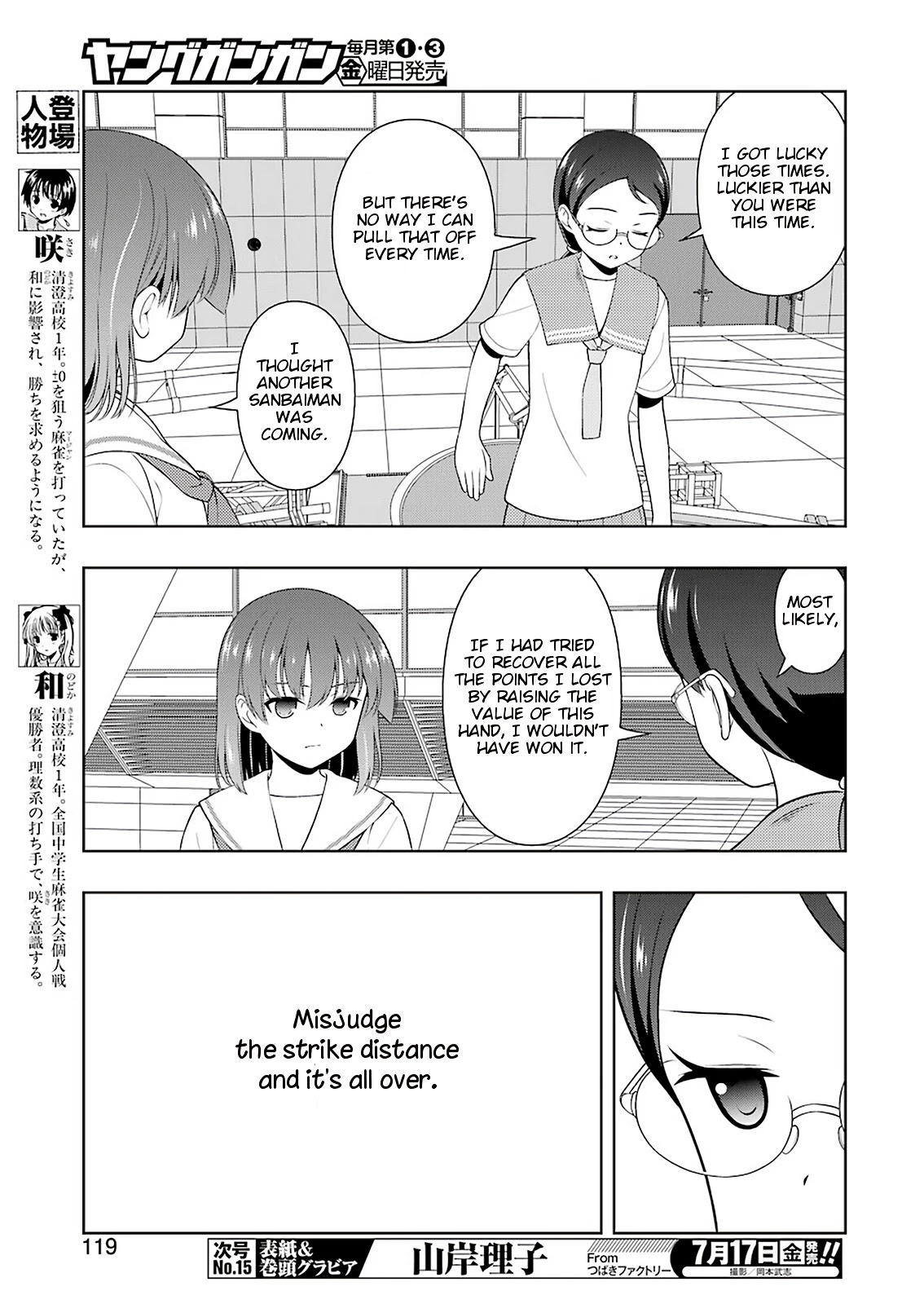 Saki chapter 219 page 4