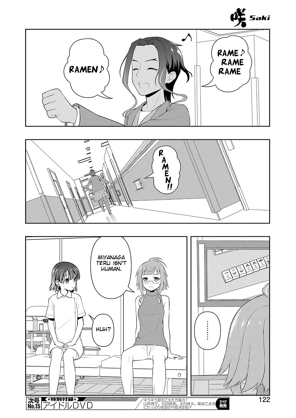 Saki chapter 219 page 7