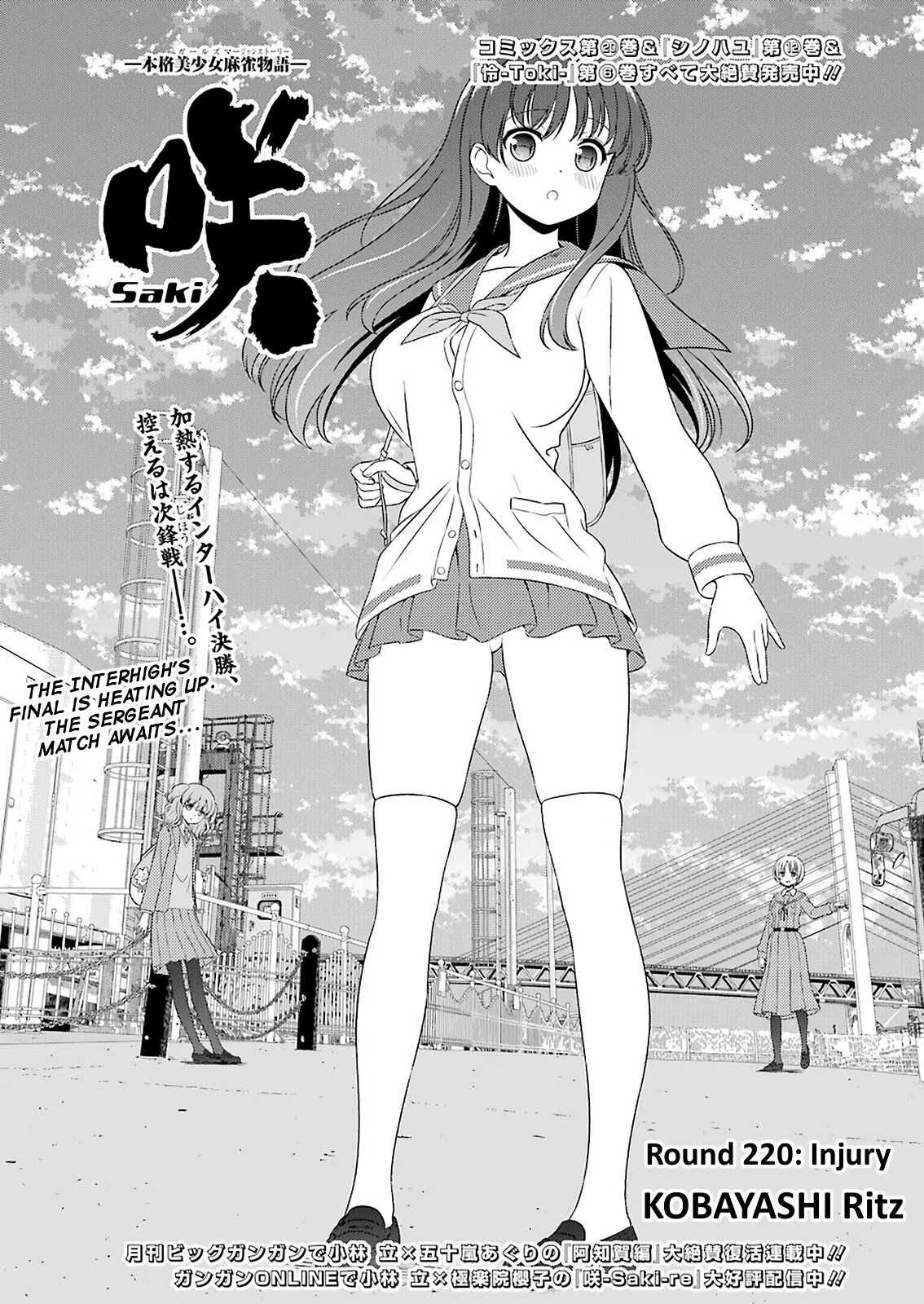 Saki chapter 220 page 1