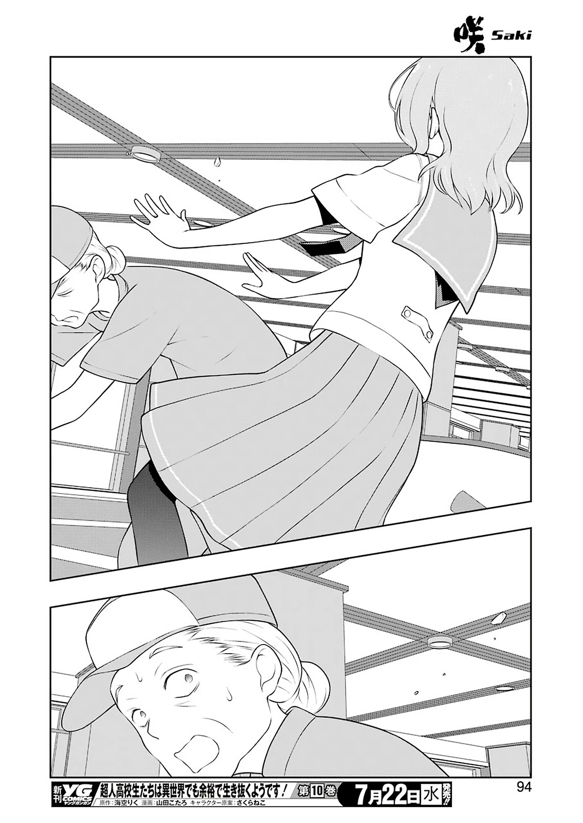 Saki chapter 220 page 12