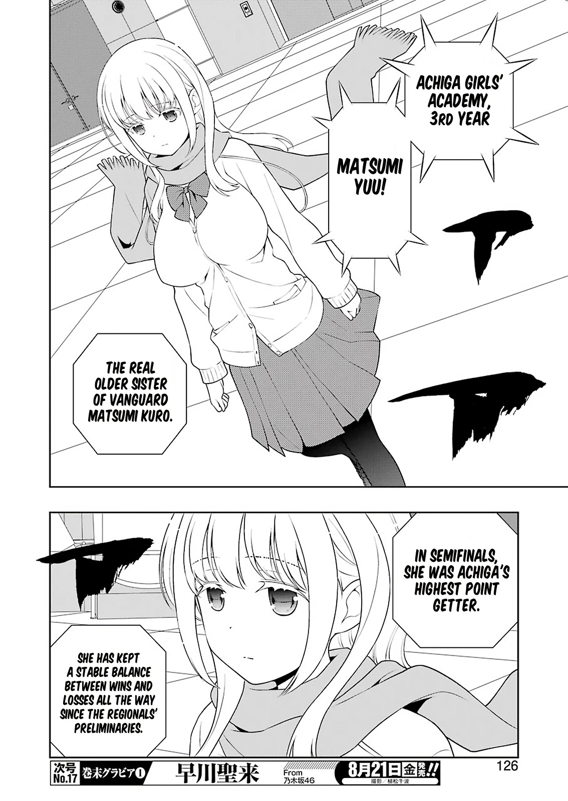 Saki chapter 221 page 12