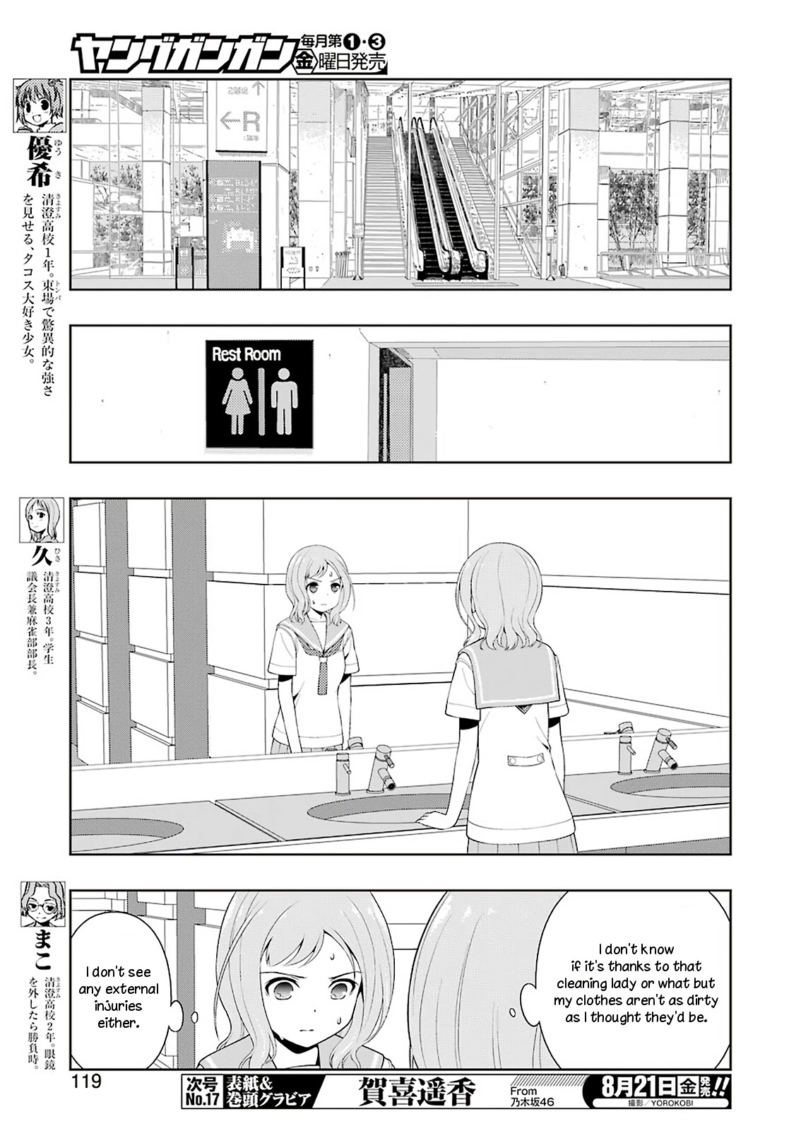 Saki chapter 221 page 5