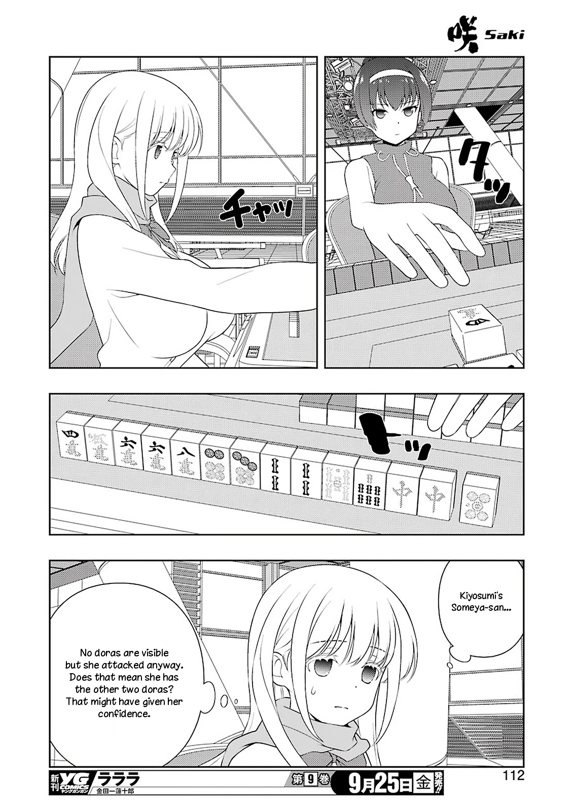 Saki chapter 223 page 14