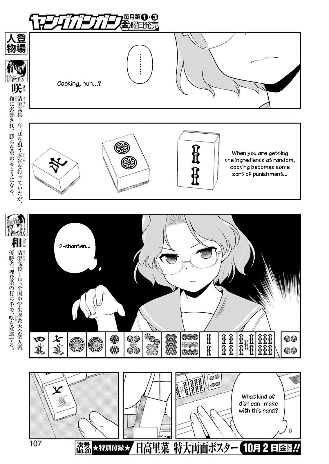 Saki chapter 223 page 9