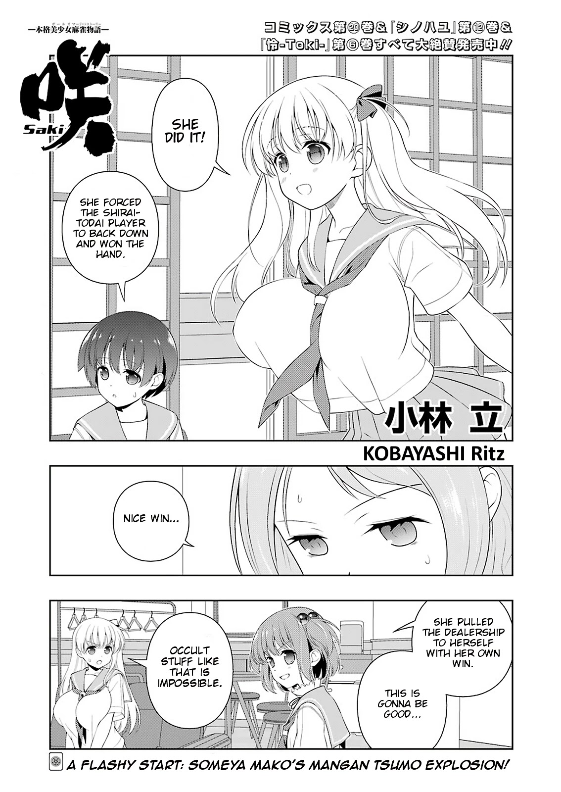 Saki chapter 224 page 1