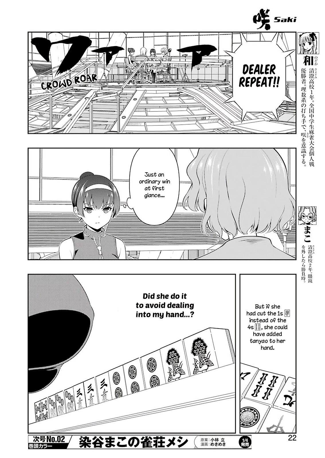 Saki chapter 225 page 7