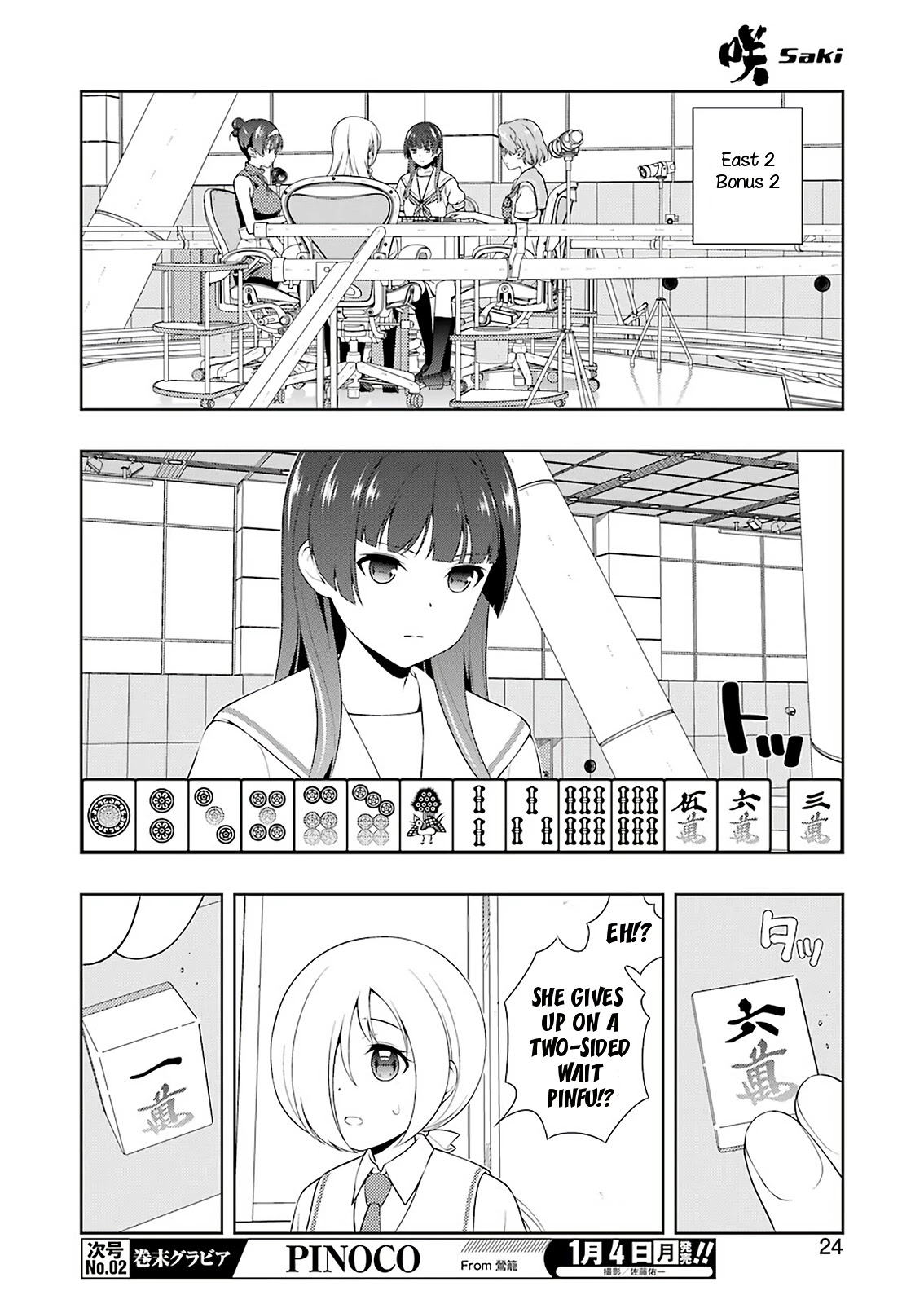 Saki chapter 225 page 9