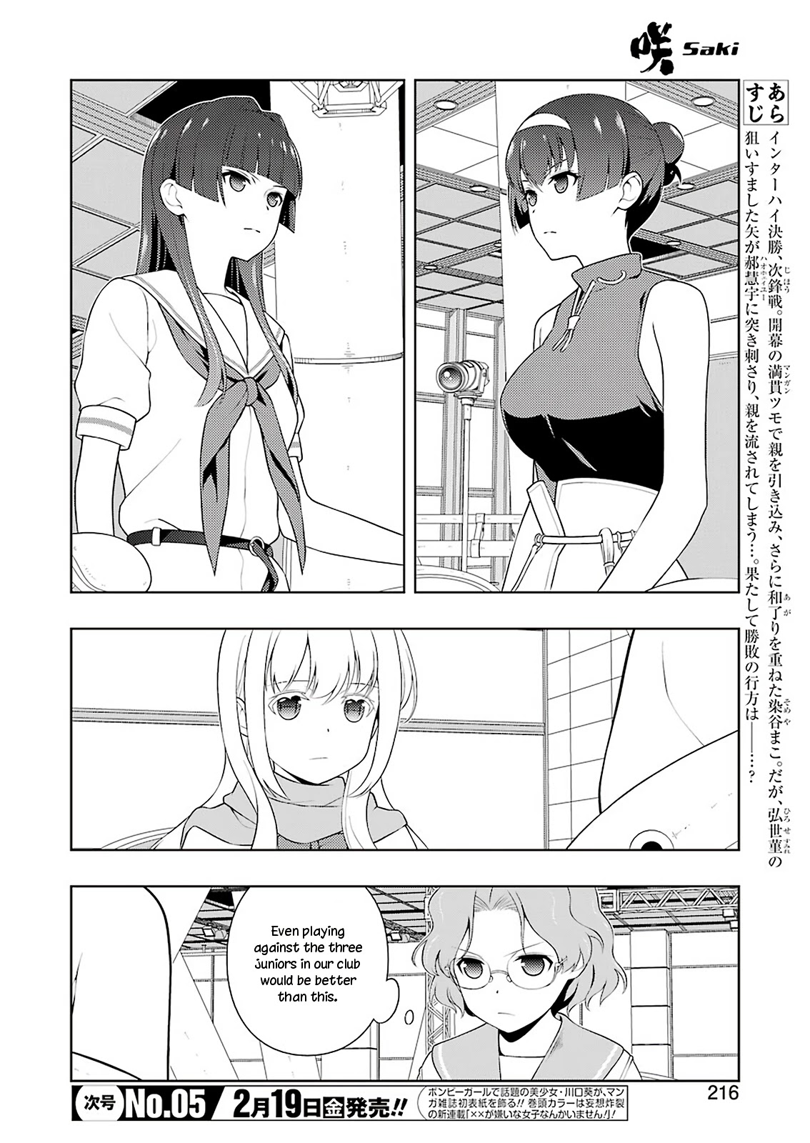 Saki chapter 226 page 2