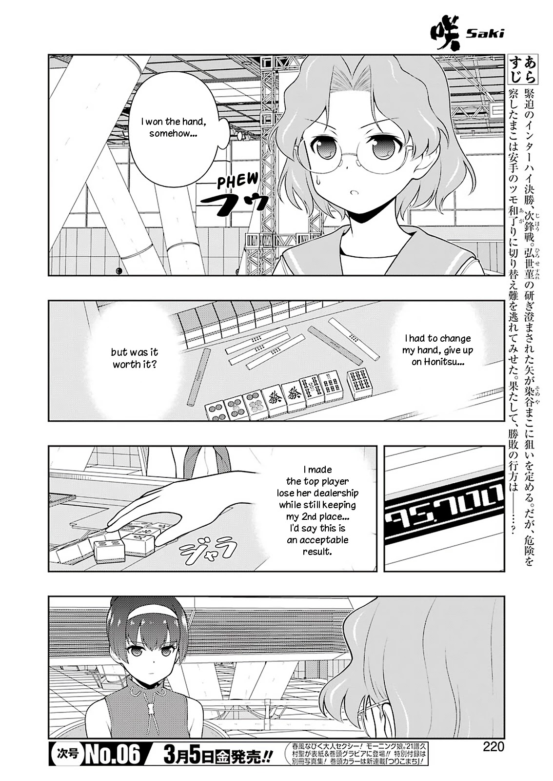 Saki chapter 227 page 3