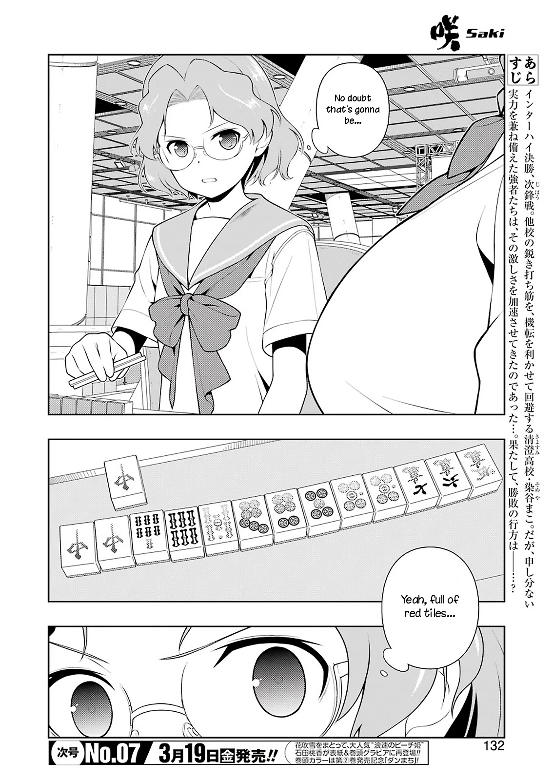 Saki chapter 228 page 2