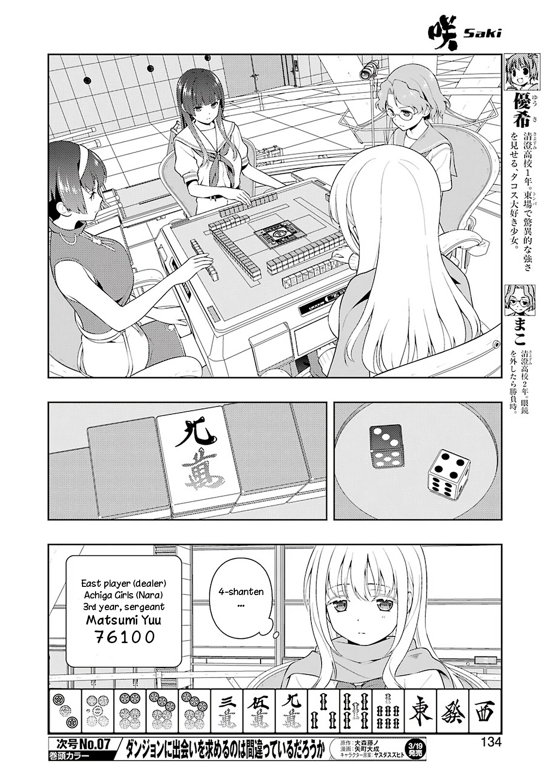 Saki chapter 228 page 4