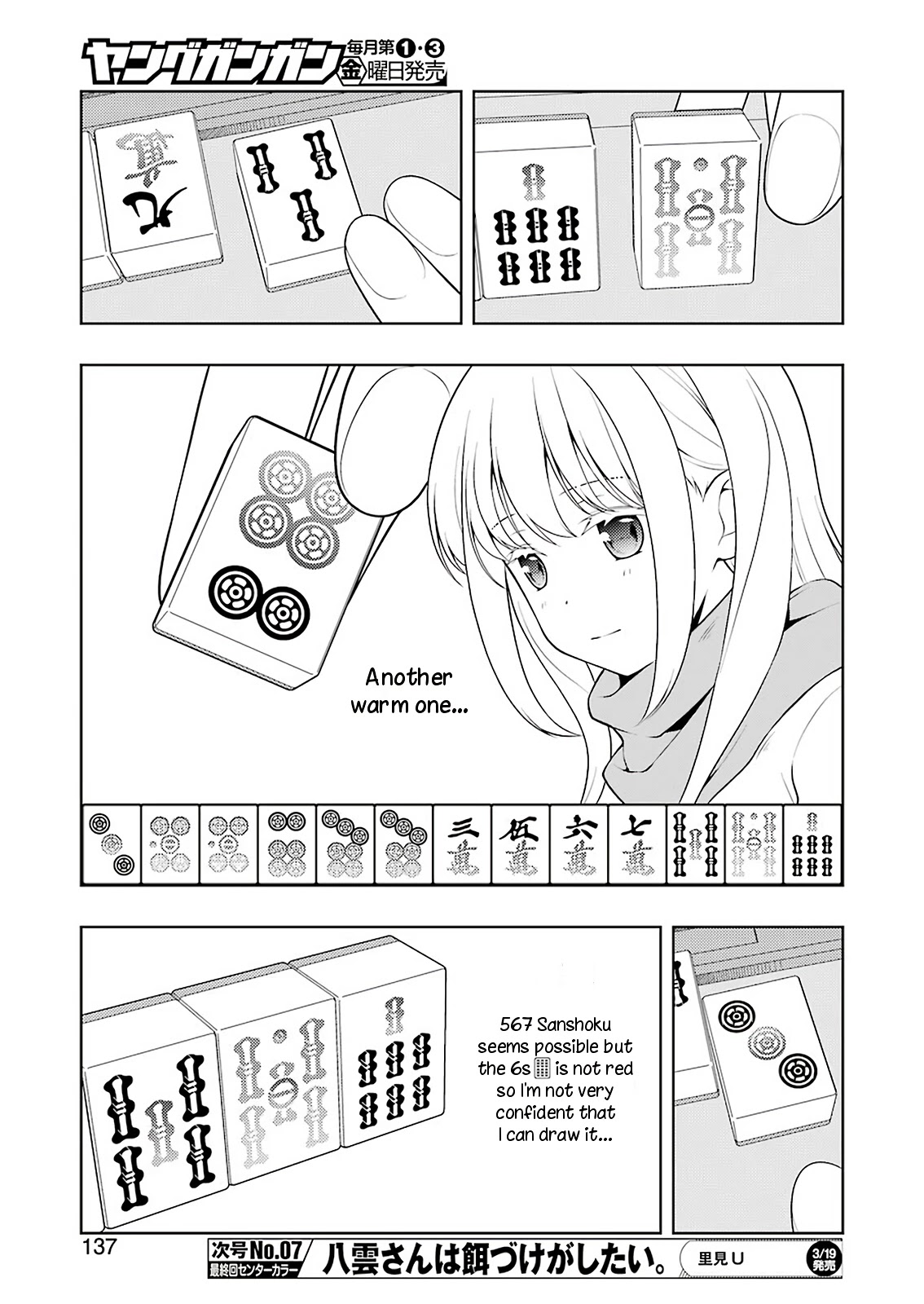 Saki chapter 228 page 7