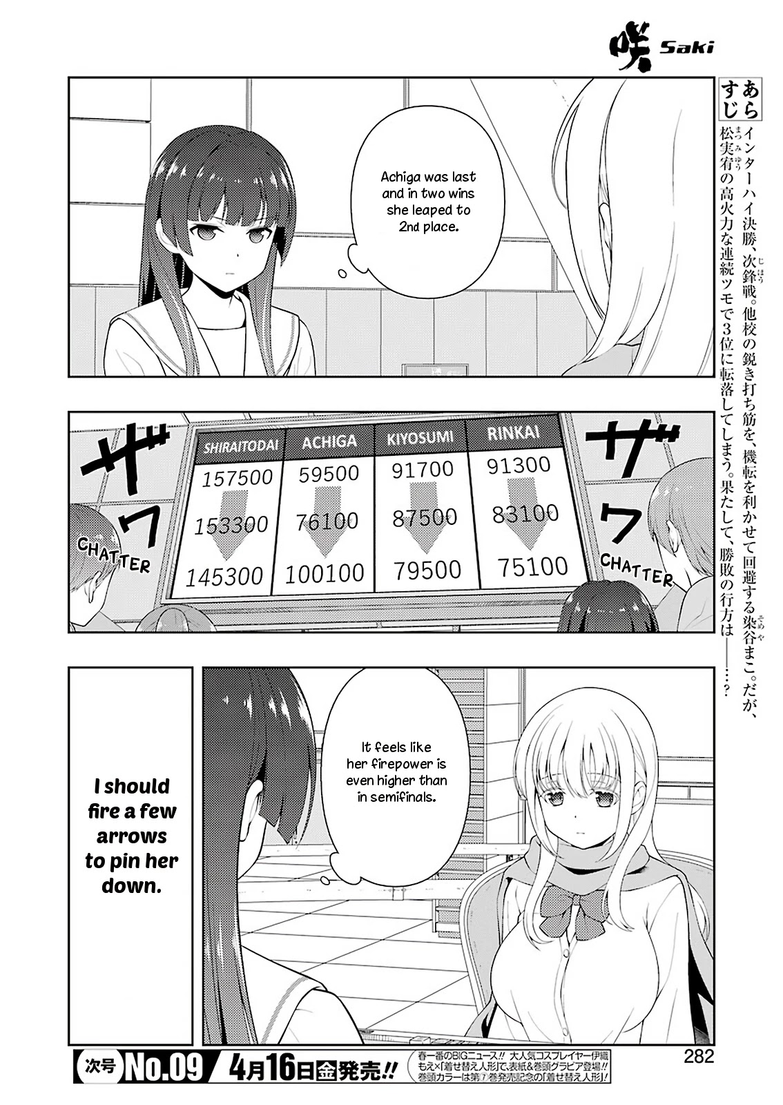 Saki chapter 229 page 3