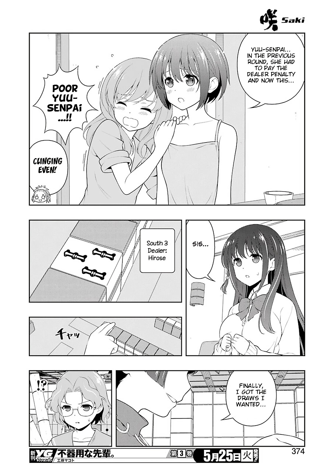 Saki chapter 231 page 12