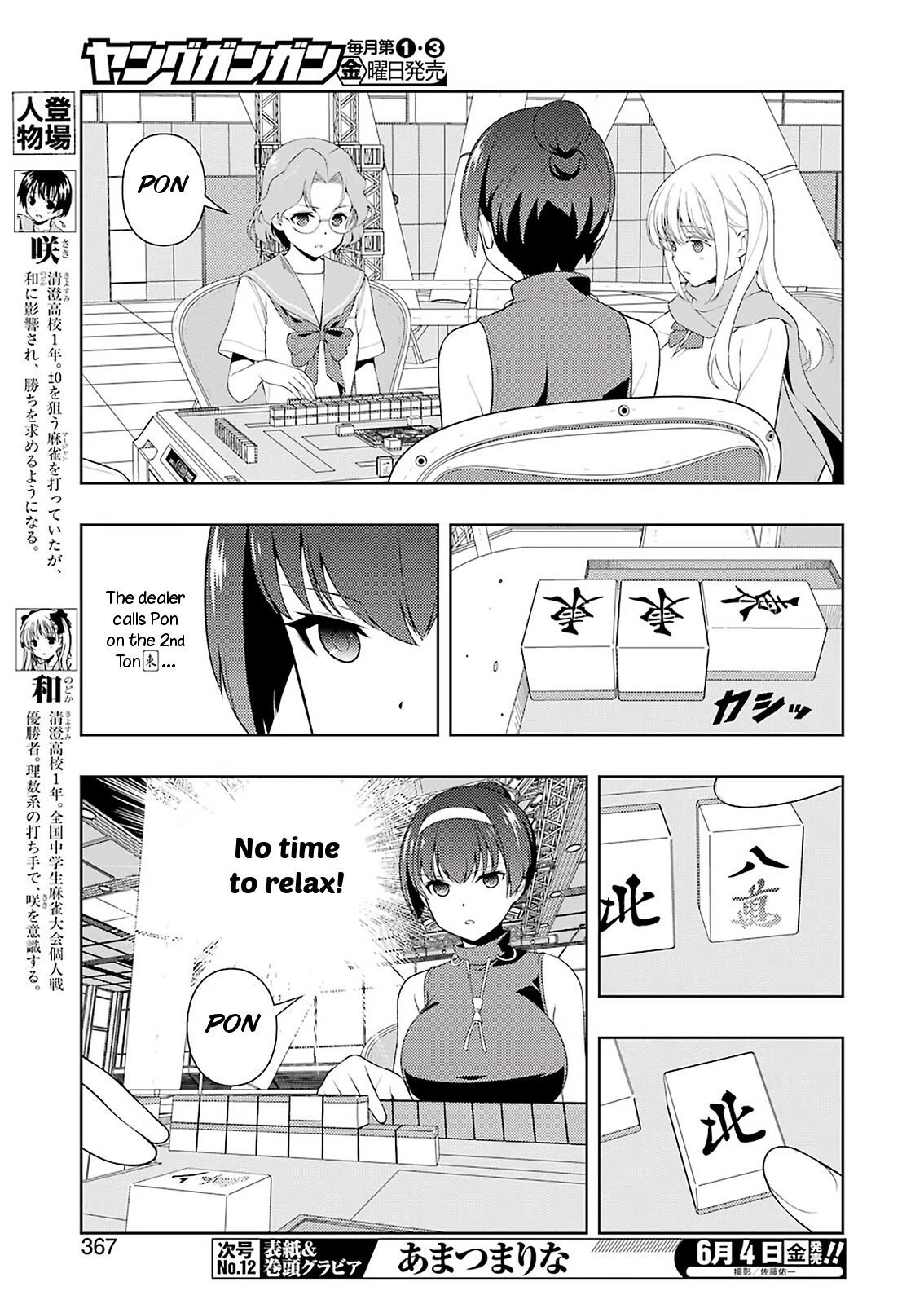 Saki chapter 231 page 6