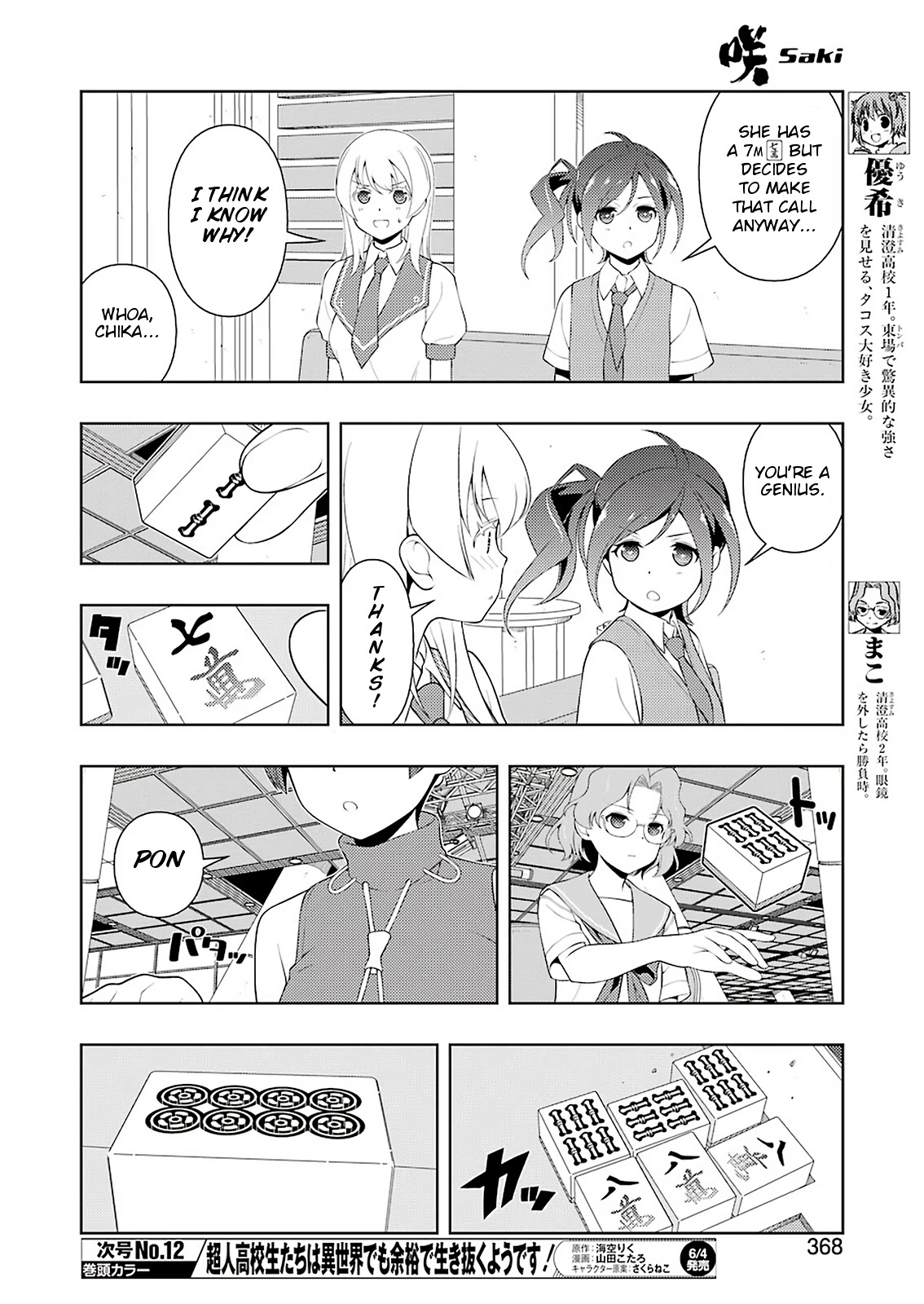Saki chapter 231 page 7