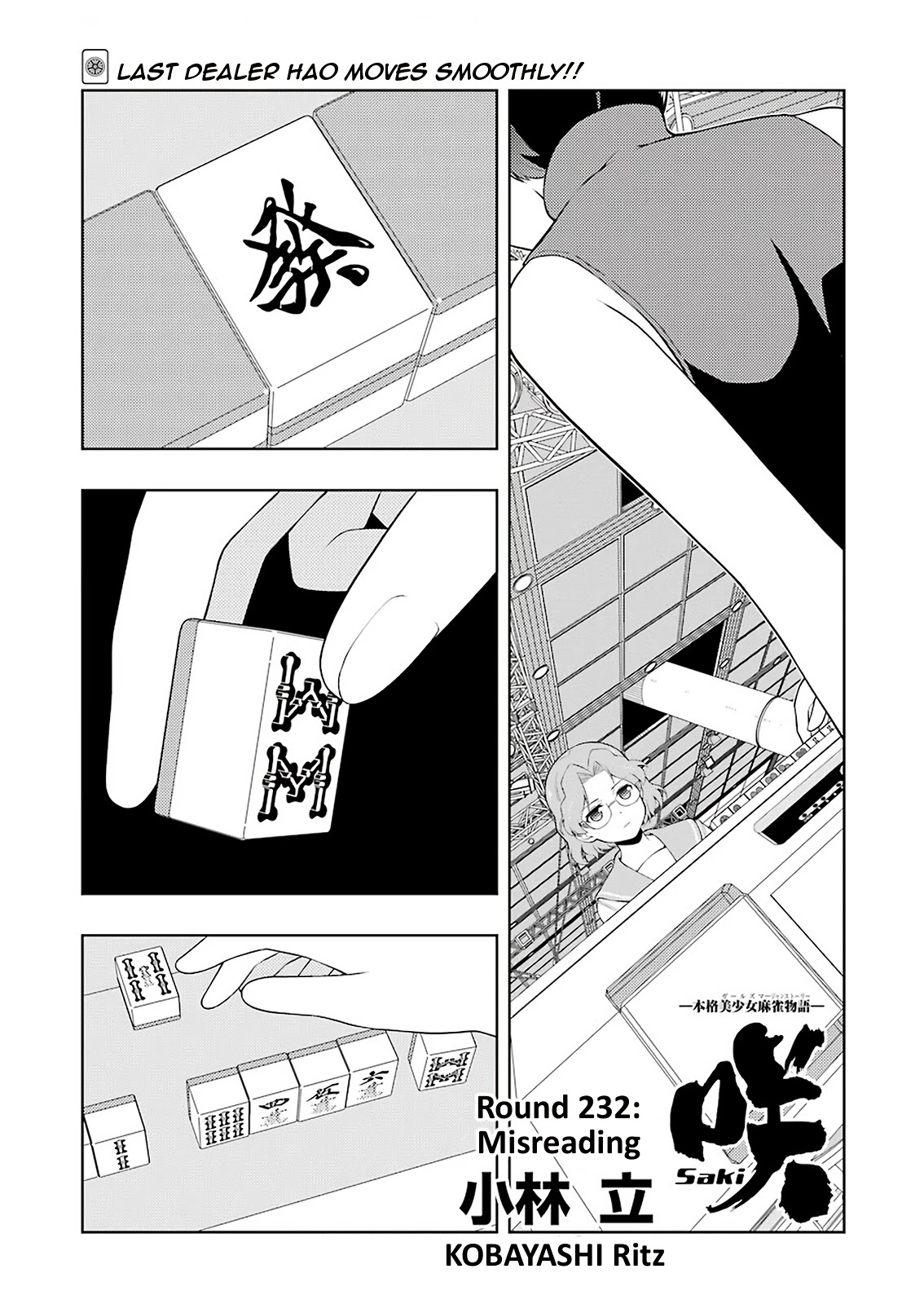 Saki chapter 232 page 1