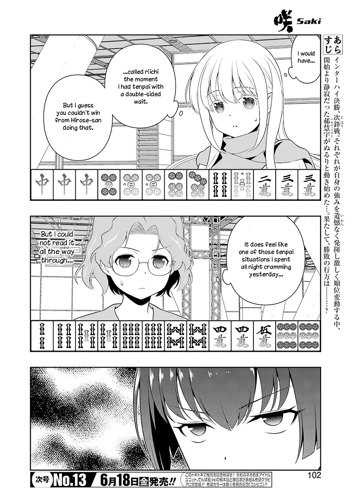 Saki chapter 232 page 3