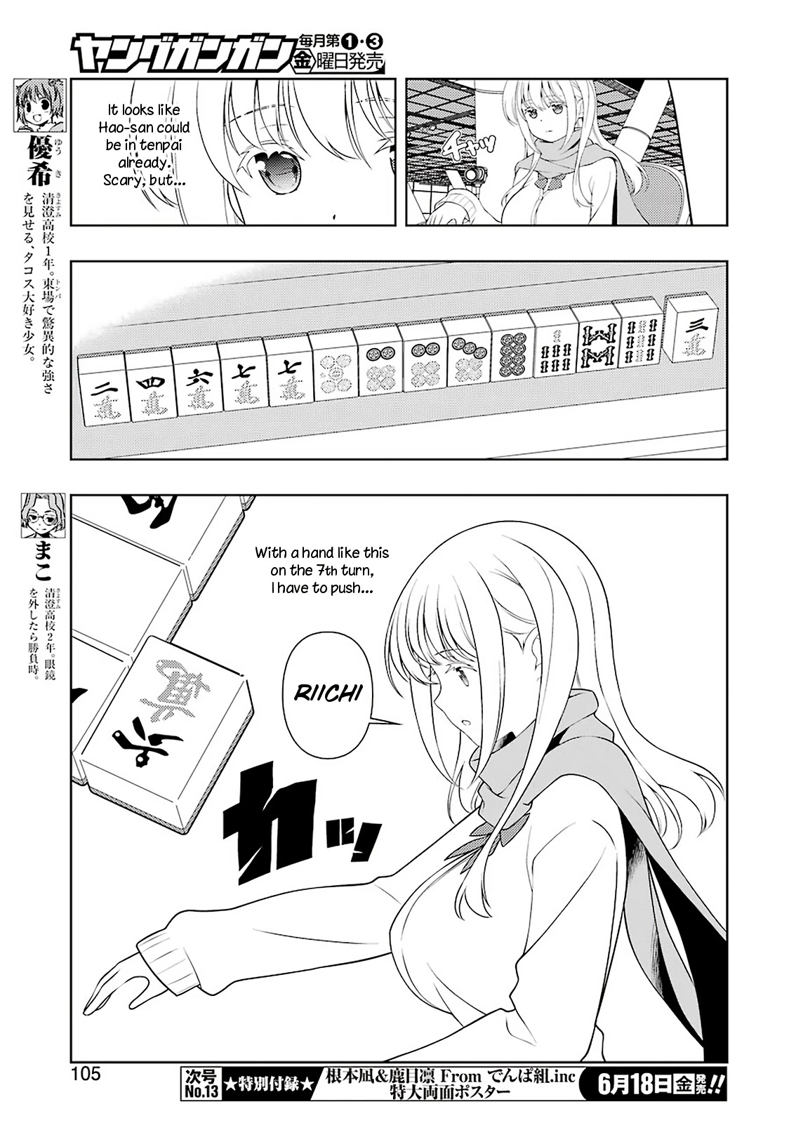Saki chapter 232 page 6