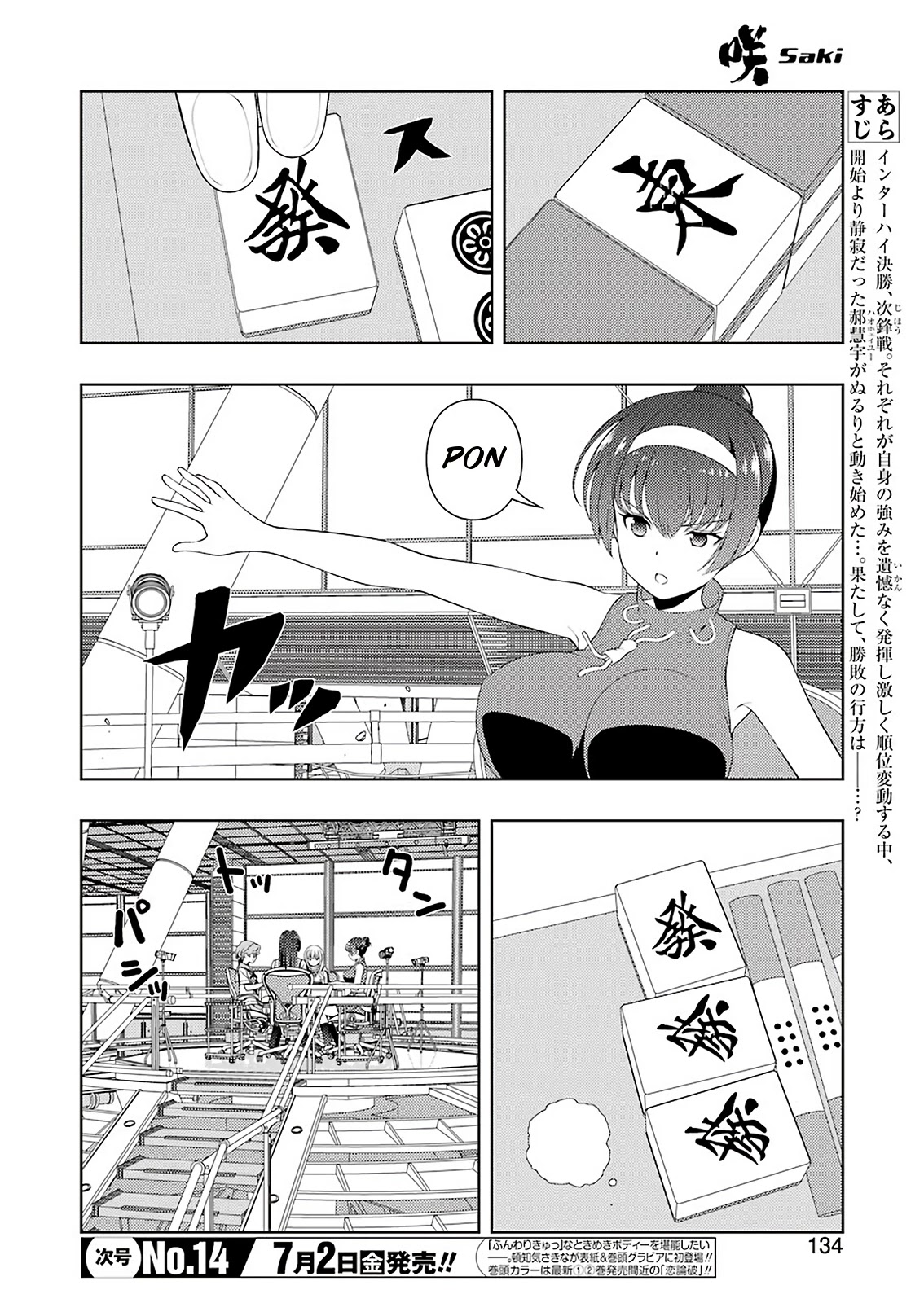 Saki chapter 233 page 3