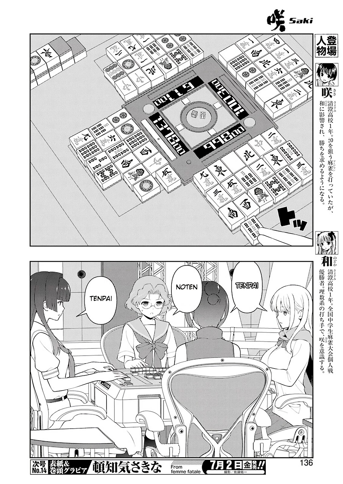 Saki chapter 233 page 5