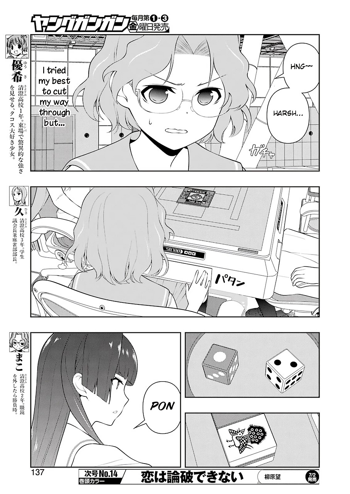 Saki chapter 233 page 6