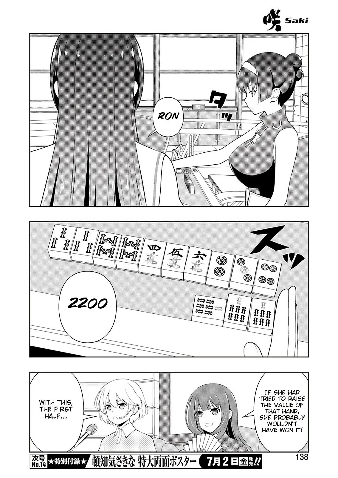 Saki chapter 233 page 7