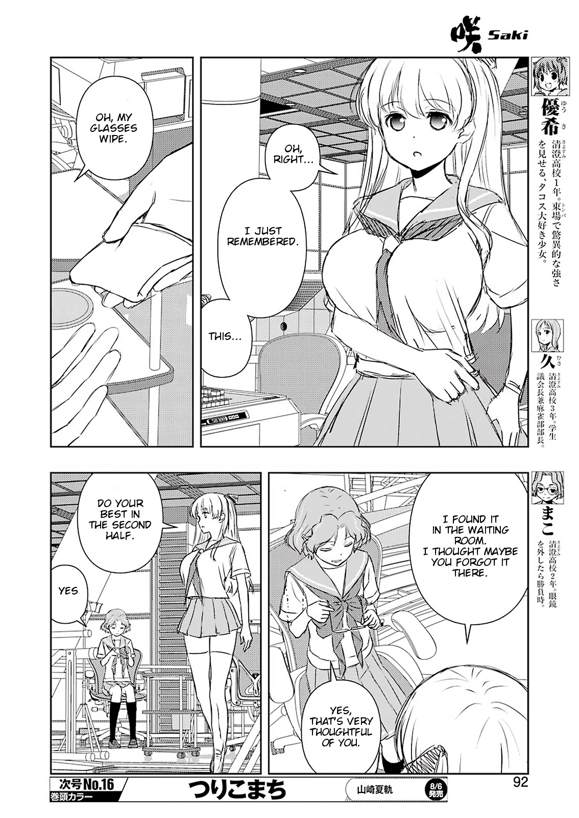 Saki chapter 234 page 10