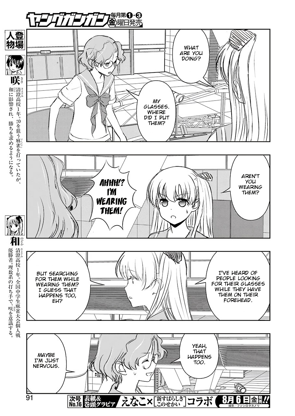 Saki chapter 234 page 9