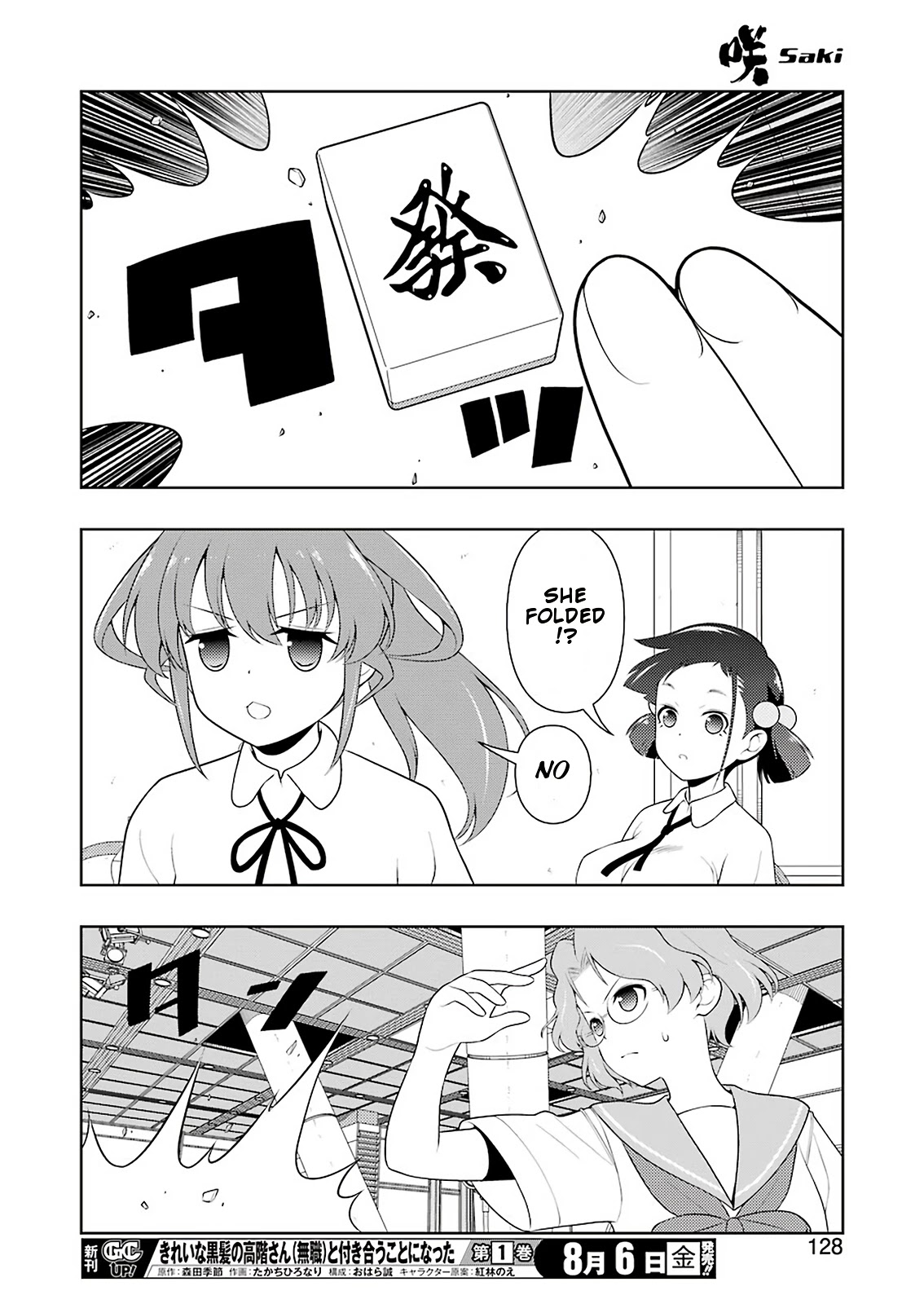 Saki chapter 235 page 13