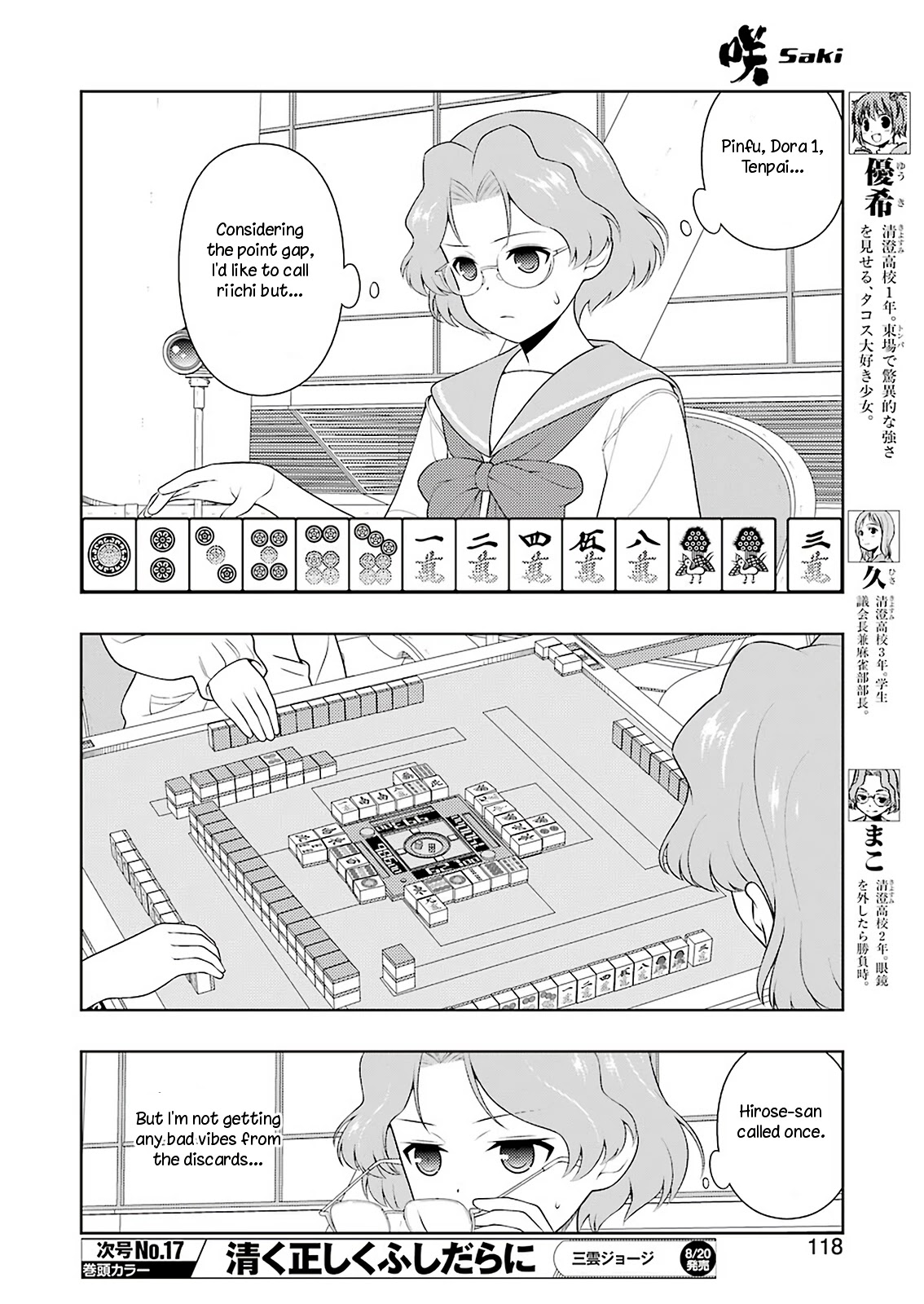 Saki chapter 235 page 4