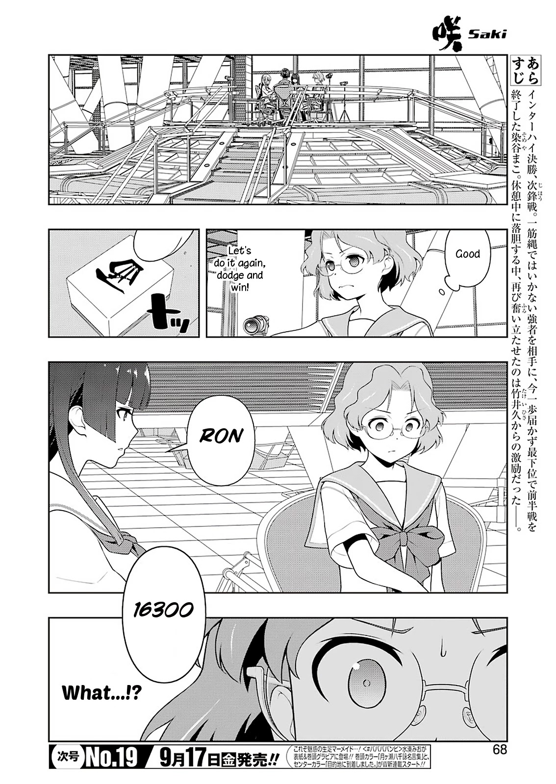 Saki chapter 236 page 2