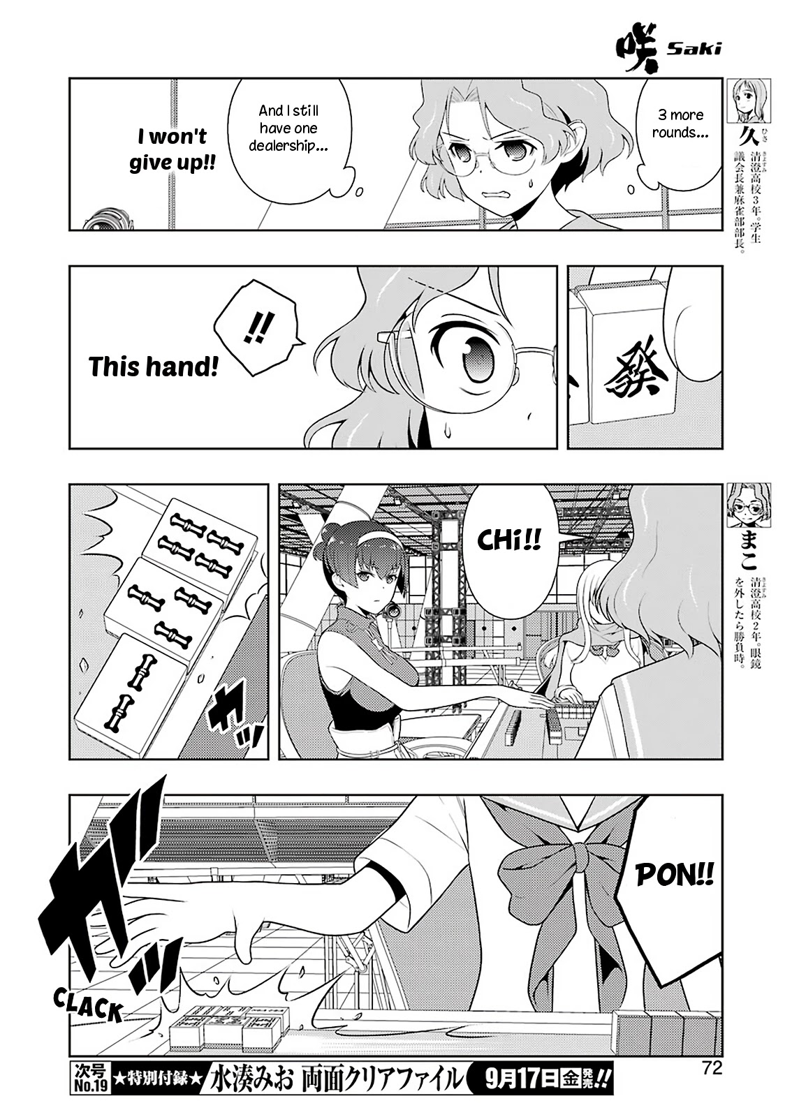 Saki chapter 236 page 6