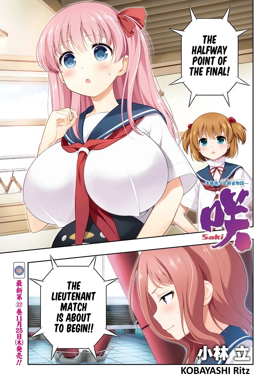 Saki chapter 237 page 1