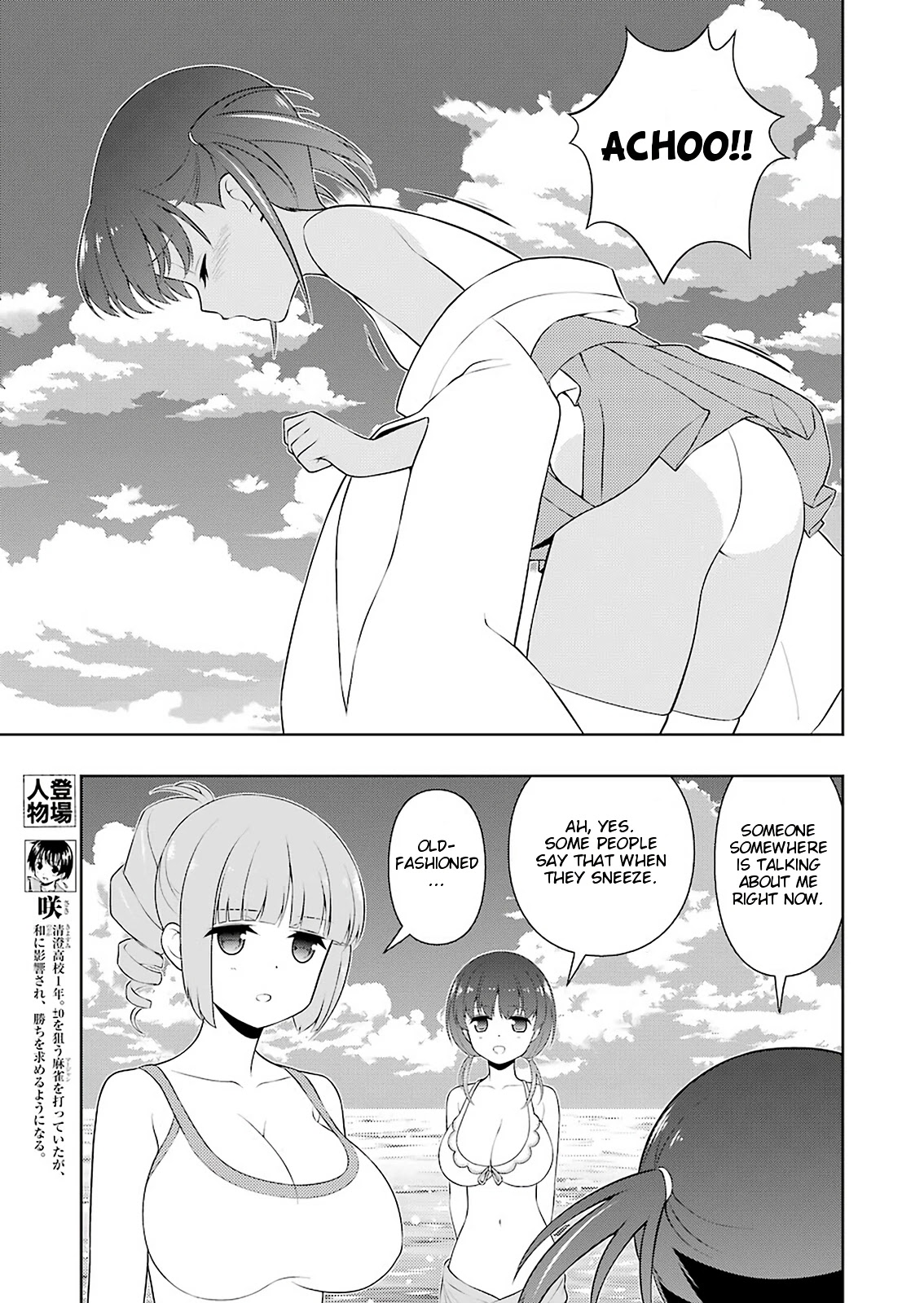 Saki chapter 237 page 7