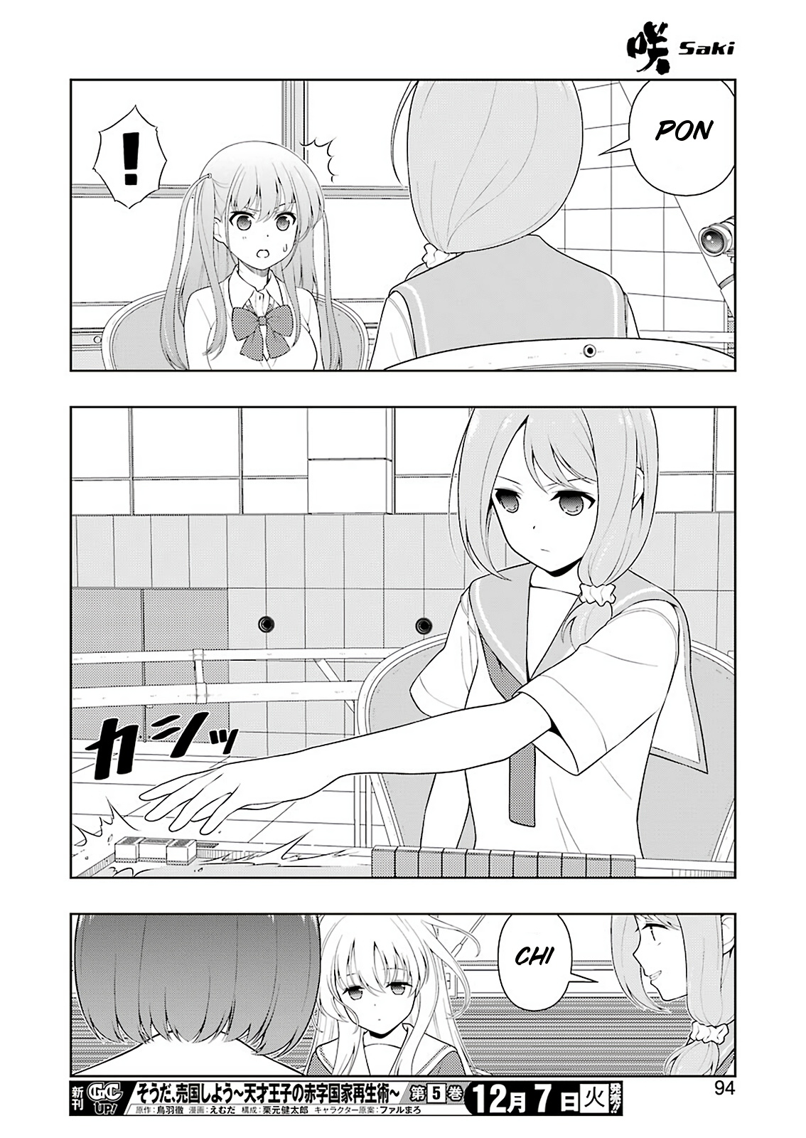 Saki chapter 238 page 11