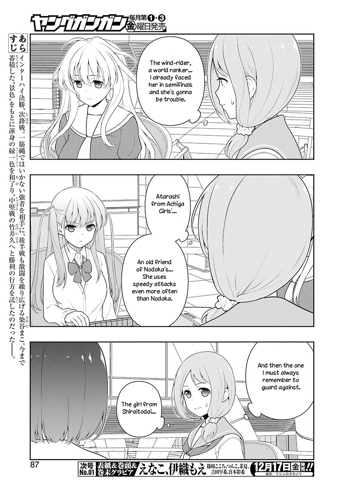 Saki chapter 238 page 4