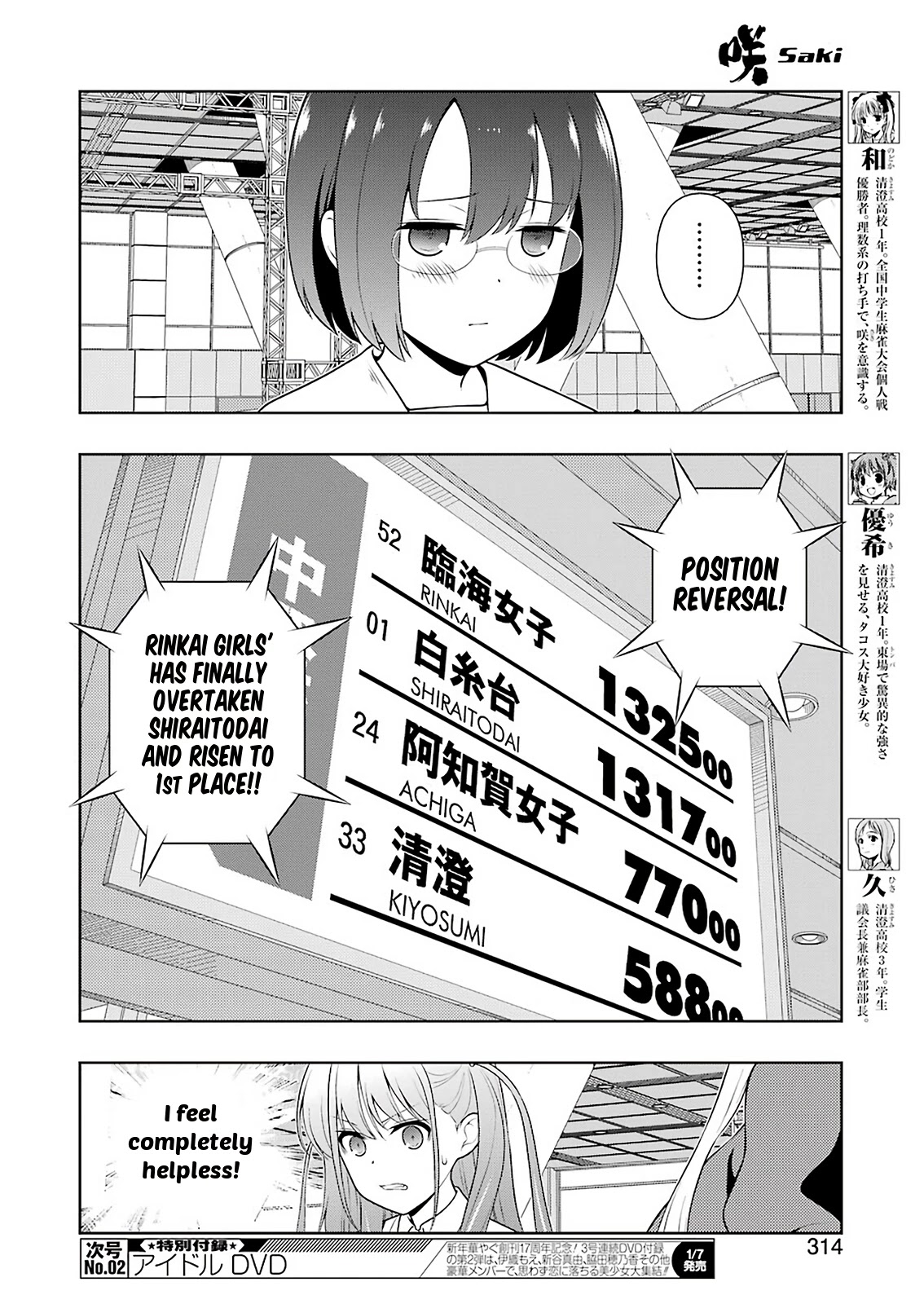 Saki chapter 239 page 8