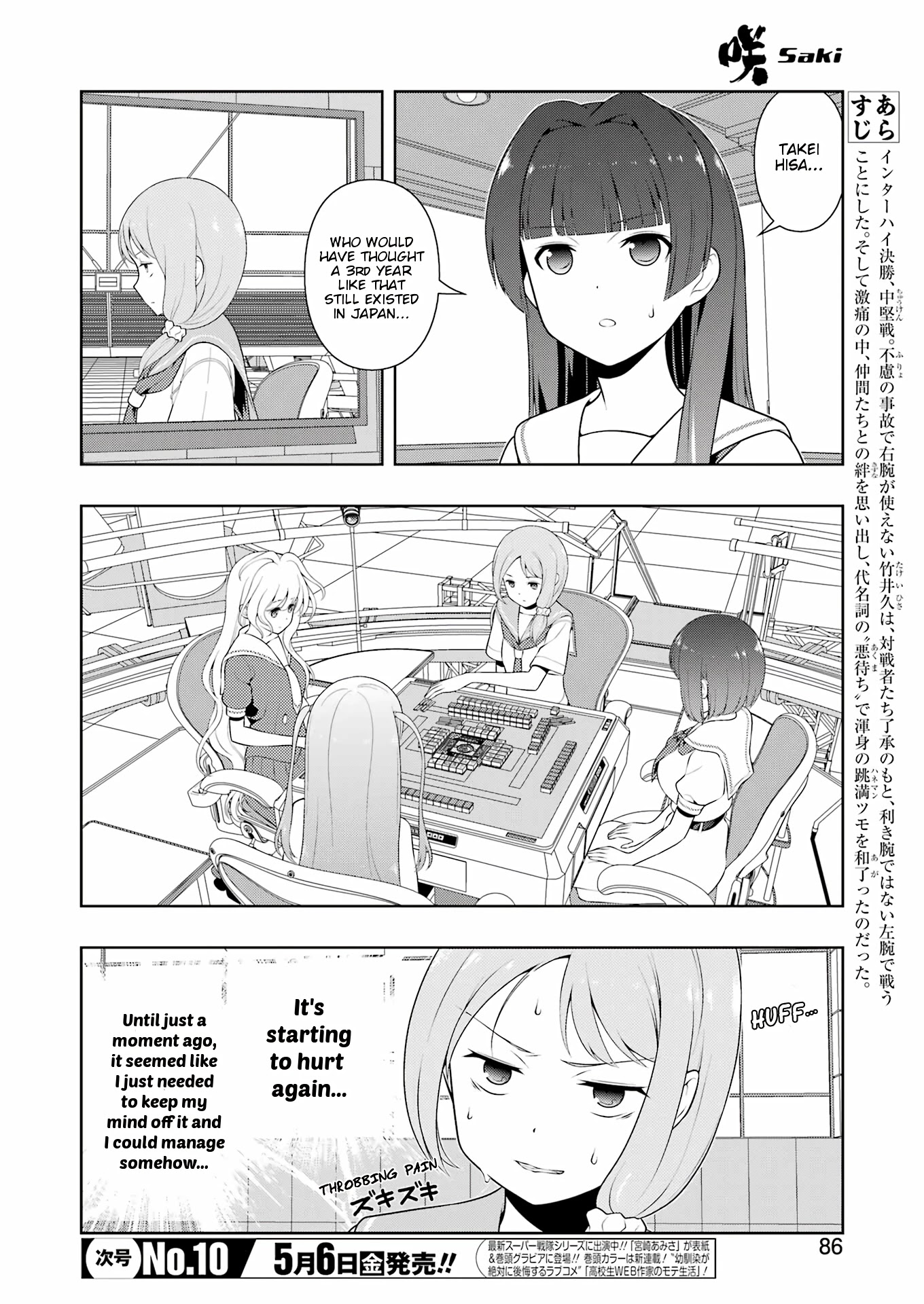 Saki chapter 244 page 3