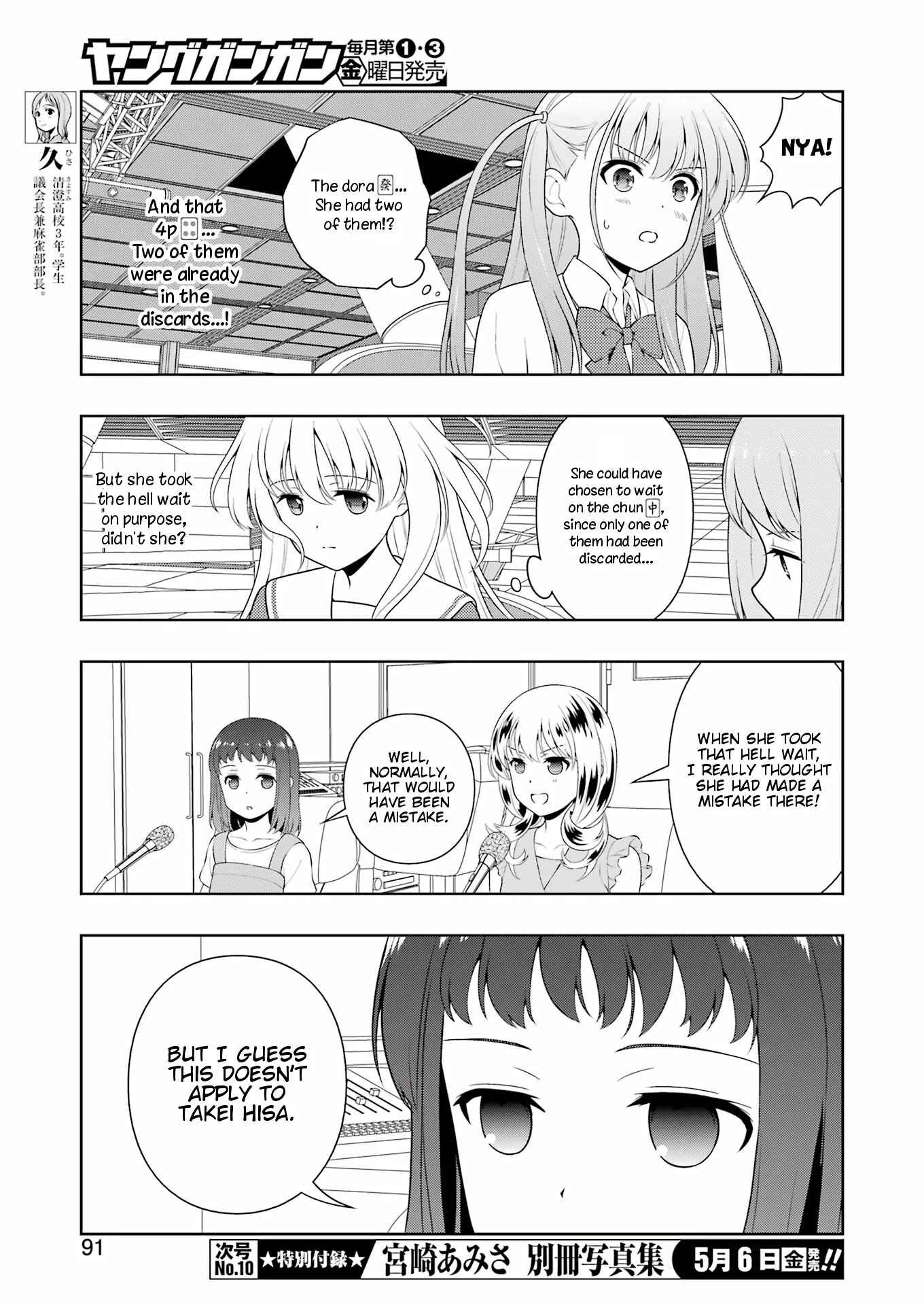Saki chapter 244 page 8