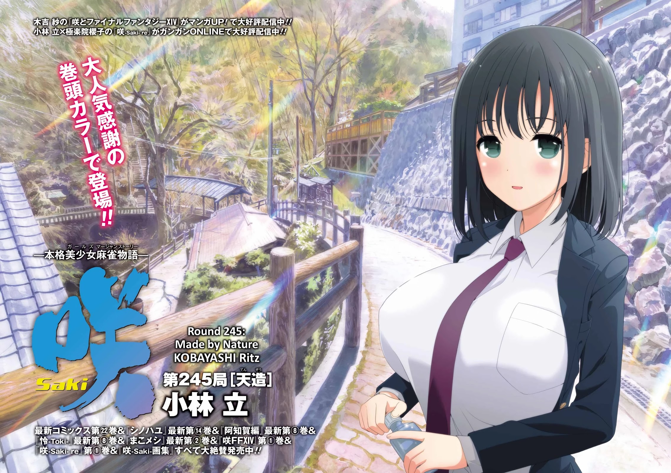 Saki chapter 245 page 2