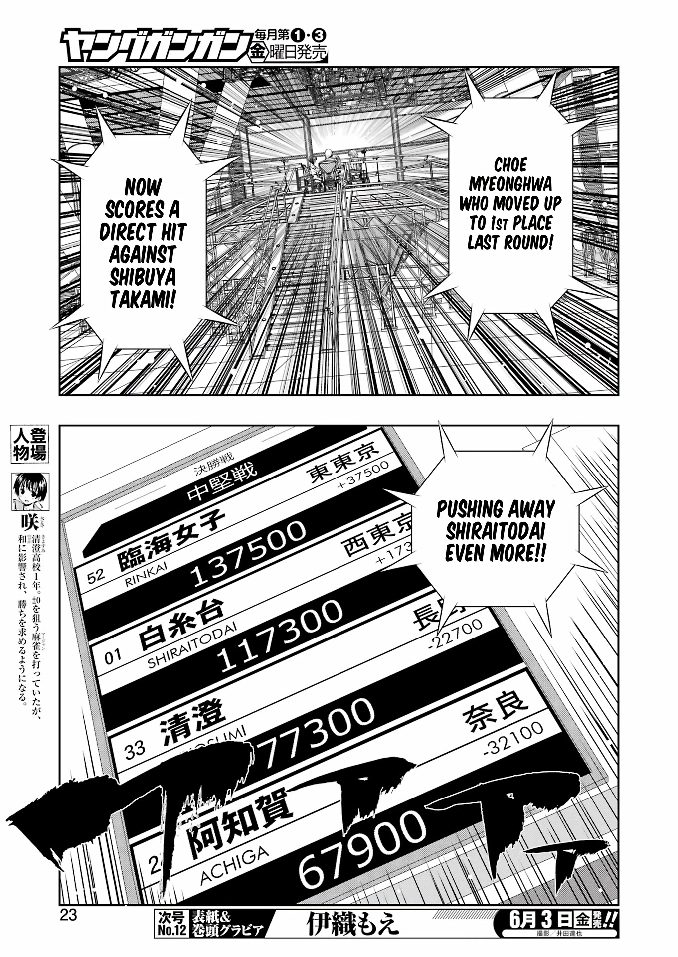 Saki chapter 245 page 8