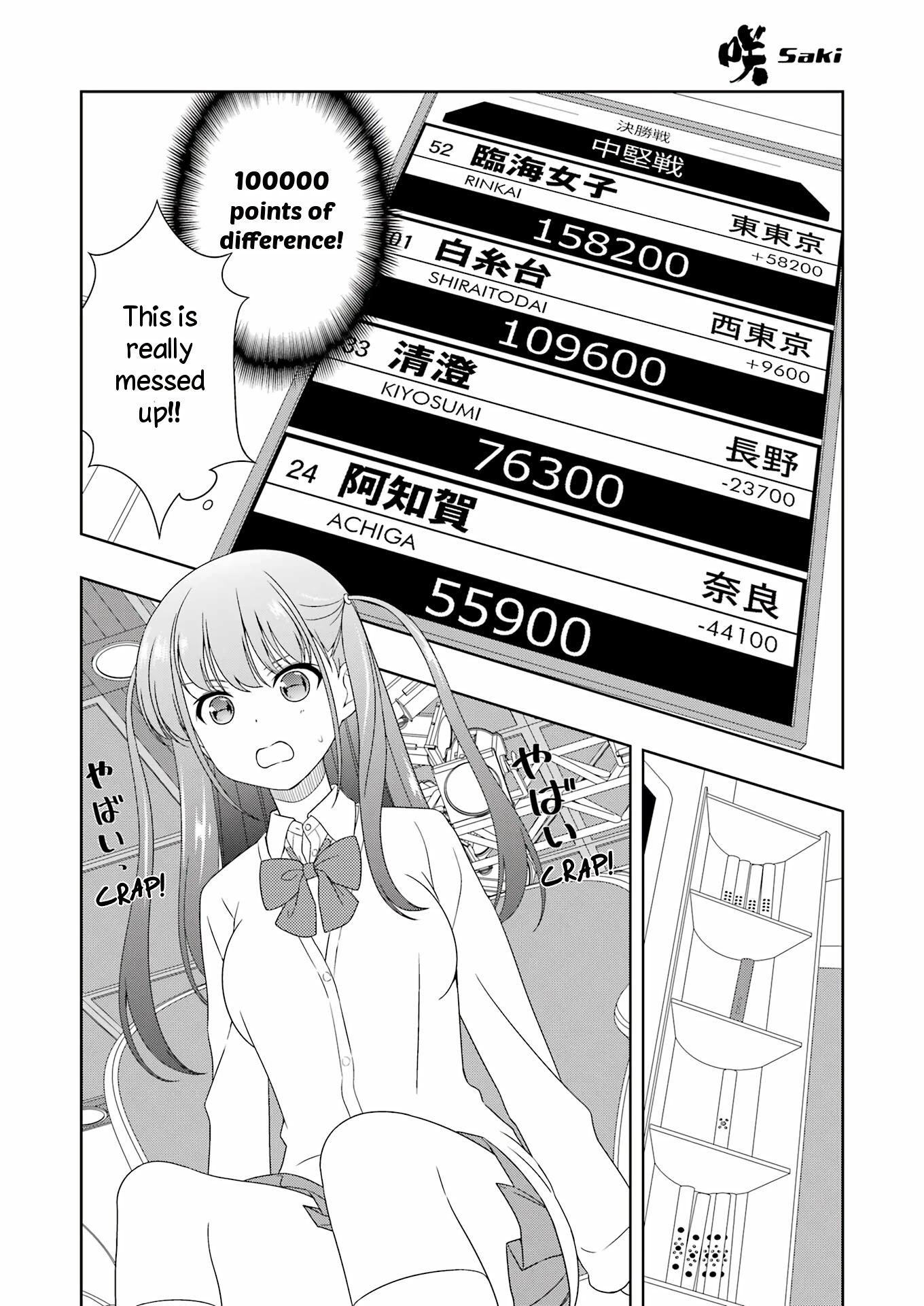 Saki chapter 246 page 9