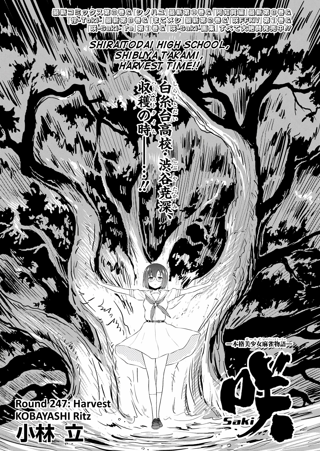 Saki chapter 247 page 1