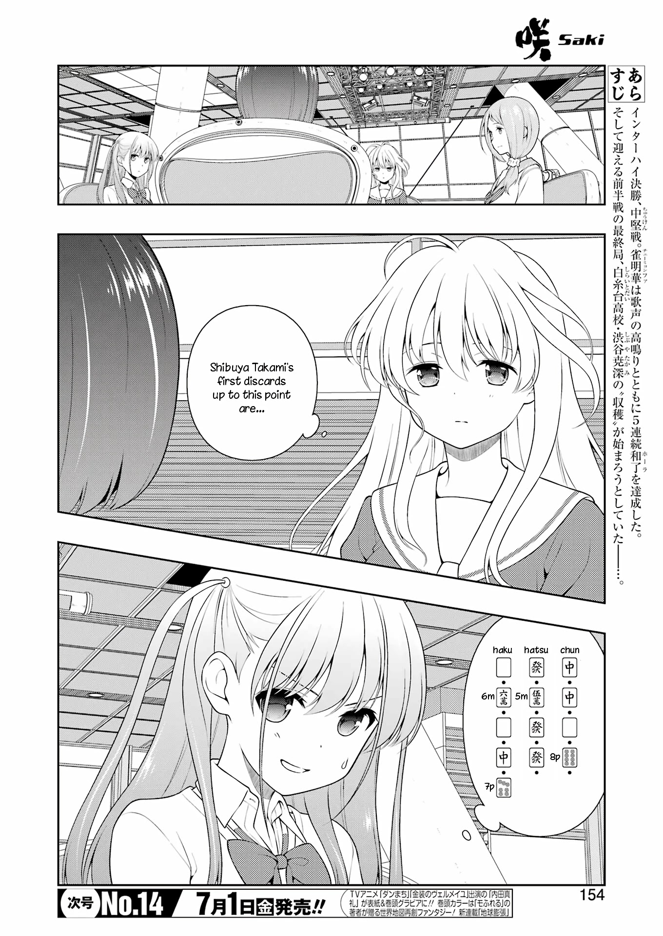 Saki chapter 247 page 3