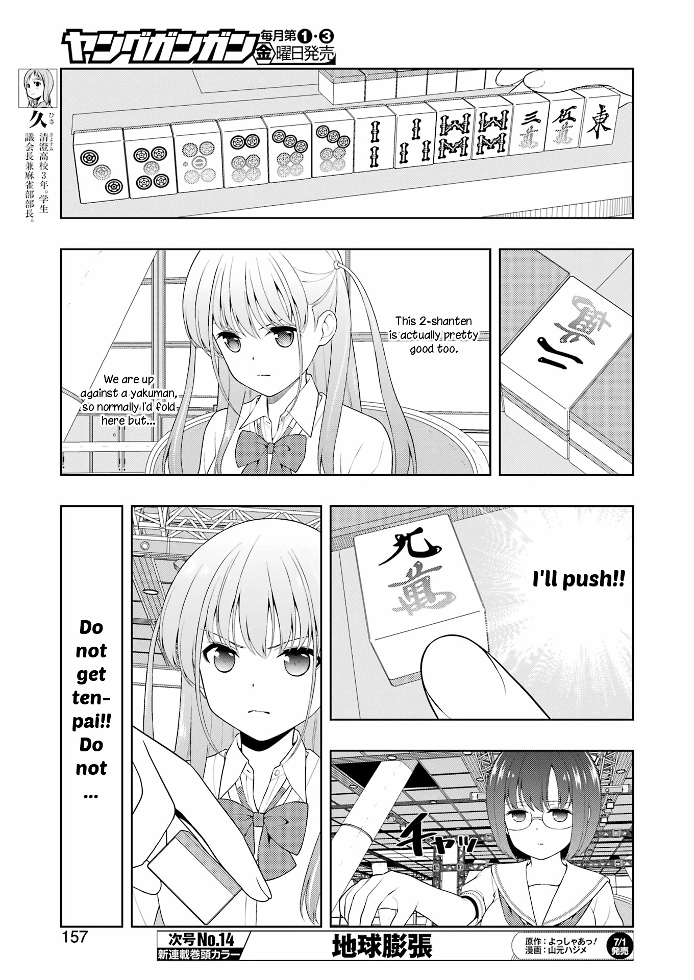 Saki chapter 247 page 6