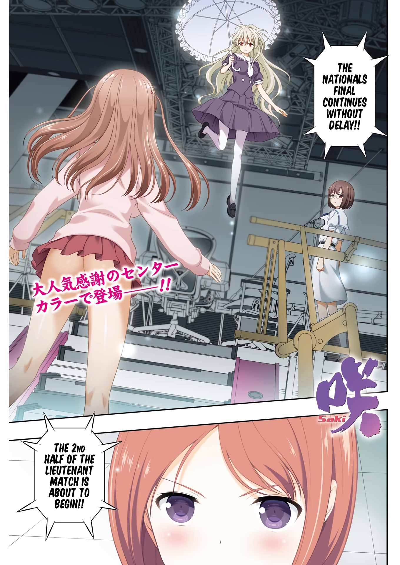 Saki chapter 249 page 1